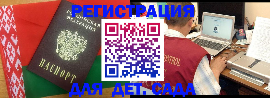 прописка для кредита в Мыски